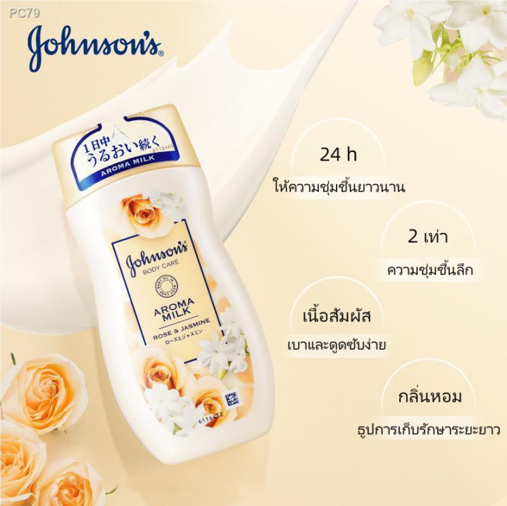 Johnson Body Cream โลชั่นความชุ่มชื้นแบบพิเศษ สามารถใช้ได้ทั้งกับผิว