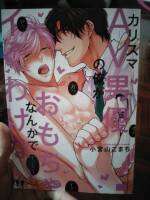 การ์ตูนวายอันคัทแปลไทยKOMIYAMA KOMACHI PRESENTS มือสอง