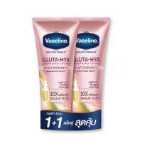 Vaseline  Gluta-Hya Serum 330 ml  [แพ็คคู่] / 200 ml. 1 หลอด