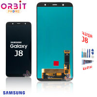 จอ Samsung J8 / J810 งานเหมือนแท้ หน้าจอ OLED Samsung J8/J810 จอชุด ​ซัมซุง J8/J810 incell(ปรับเเสงได้)