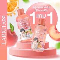 (1แถม1) เซรั่มปรางทิพย์ โลชั่นปรางทิพย์ ราริต้า Larrita Whitening Booster Serum ขนาด 320 ml.