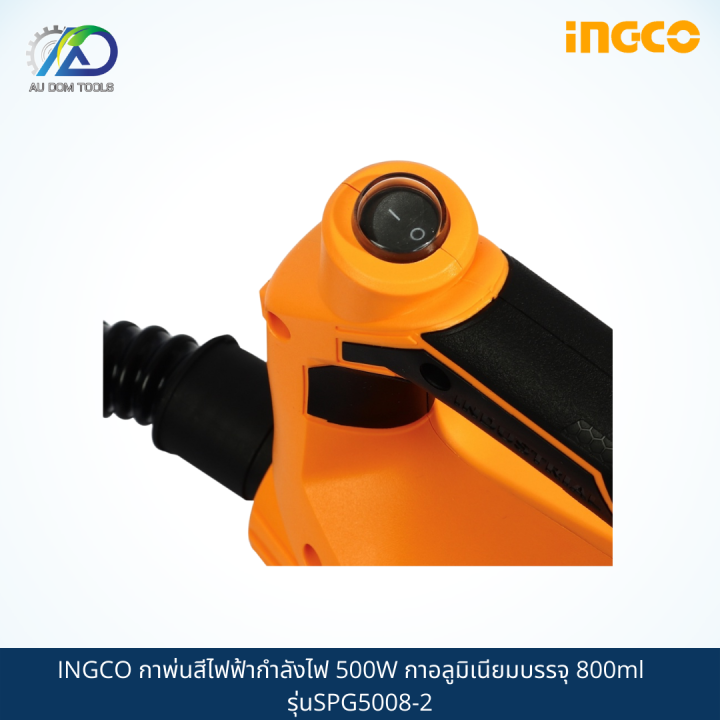 ingco-กาพ่นสีไฟฟ้ากำลังไฟ-500w-กาอลูมิเนียมบรรจุ-800ml-รุ่นspg5008-2