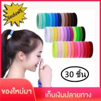 [ราคาขายส่ง] 10pc Catike แพ็ค 30 ชิ้น ยางรัดผมสไตล์เกาหลีสำหรับผู้หญิง พร้อมซองใส่ เรียบง่ายและสง่างาม ที่มัดผมเกาหลี เรียบง่ายมีสไตล์