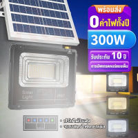 ไฟโซล่าเซลล์ ปรับได้3แสง ไฟโซล่า Solar Light โคมไฟโซล่าเซลล์ ไฟสปอร์ตไลท์ กันน้ำกลางแจ้ง ป้องกันฟ้าผ่า IP67 สว่างอัตโนมัติเมื่อฟ้ามืด