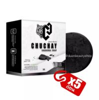 [สบู่] แพคเกจใหม่ สบู่ชูชาย CHU CHAY แบบก้อน [set 5 ก้อน] ของแท้ 100%