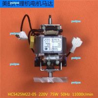 portyrm 2023 High Quality Midea cooking machine mixer HC5425M22-05 motor motor 75W 11000r/min motor accessories