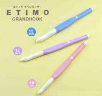 Etimo grand hook เข็มโครเชต์ขนาดใหญ่พิเศษ