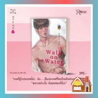 [พร้อมส่ง] WALK ON WATER เล่ม 2