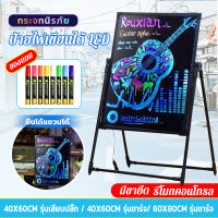 ?พร้อมชั้นวาง?40*60/60*80cm ป้ายไฟเขียนได้ LED กระดานไฟ LED กระดานเรืองแสง ป้ายไฟโฆษณา led writing board ป้ายโฆษณาLED ลบได้ ป้ายไฟเรืองแสง จะแขวนหรือยืนก็ได้ พร้อมรีโมทควบคุม สามารถเลือกรุ่นชาร์จใหม่ได้/เสียบปลั๊กได้