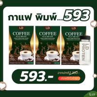 ส่งฟรี [กาแฟแอลดีพลัส] ?ของแท้ 100% จากบริษัท กาแฟ 3 โก้ดาร์ค 2 แถมแก้วปั่น แถมแก้วเชค