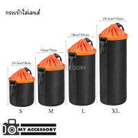 กระเป๋าใส่เลนส์ CAMERA LENS POUCH NV-CLBA BLACK-ORANGE กระเป๋าใส่เลนส์กล้อง