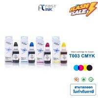 จัดส่งฟรี!! Fast Ink หมึกเทียบเท่า Epson 003 ชุด 4 สี For  L1110,L3110,L5190,L3150,L3210,L3216,L3250,L3256,L1200series #หมึกเครื่องปริ้น hp #หมึกปริ้น   #หมึกสี   #หมึกปริ้นเตอร์  #ตลับหมึก