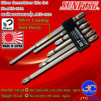 Sunflag ชุดดอกไขควงไฟฟ้าสีเงินกันสนิม 6ชิ้น รุ่น ACB-6004 - Electric Screwdriver Sliver Bits No.ACB-6004