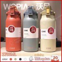 Cille Stainless Steel 1.7 L. ขวดน้ำสแตนเลส เก็บเย็น เก็บร้อน กระติกน้ำ กระบอกน้ำ เก็บอุณหภูมิ ได้ยาวนาน