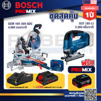 Bosch Promix GCM 18V-305 GDC แท่นตัดองศาไร้สาย 18V. 12" BITURBO ปรับ 3 ตัด+เบรค+GST 185-LI จิ๊กซอว์ไร้สาย