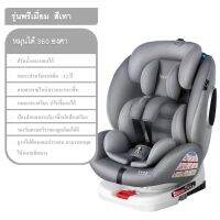 พร้อมจัดส่ง Car Seat คาร์ซี（0-12ปี) ปรับเอนนอนได้เยอะที่สุดถึง 4ระดับ หมุนได้360องศา ติดตั้งได้ทั้งแบบ Belt และ Isofix