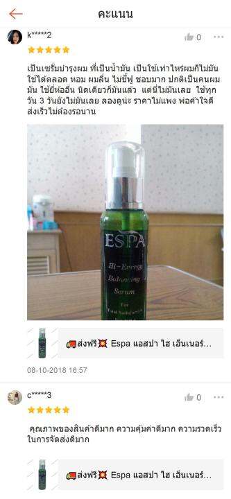 espa-serum-แอสปา-ไฮ-เอ็นเนอร์จี-บาลานซิ่ง-เซรั่ม-110มล-espa-hi-energy-balancing-serum-110ml