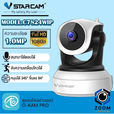 VSTARCAM รุ่น C7824WIP (สีขาว) IP Camera Wifi กล้องวงจรปิดภายในบ้าน มีระบบ AI ดูผ่านมือถือ By zoom-official