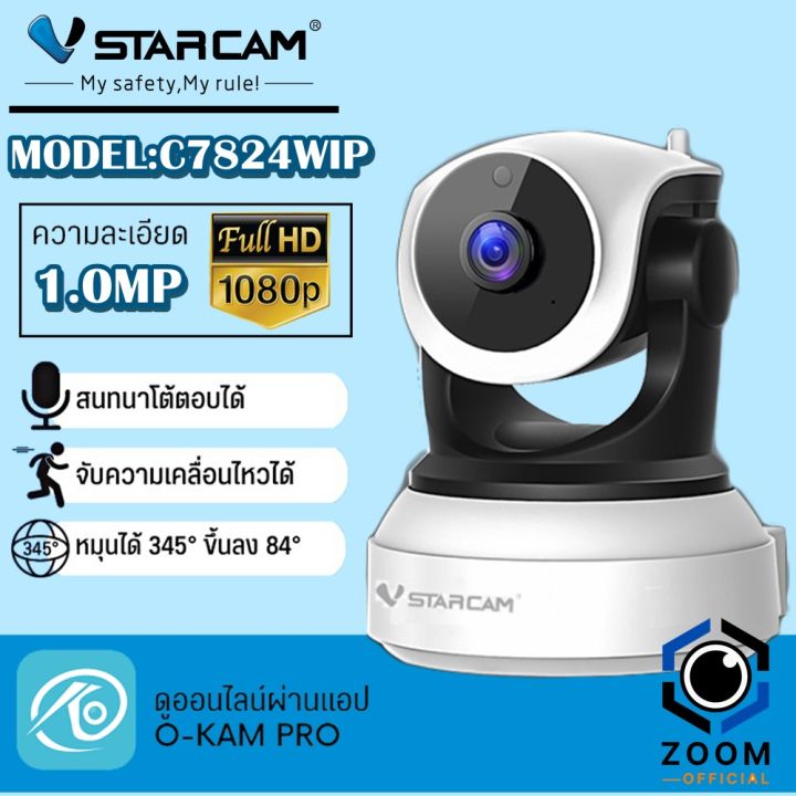 vstarcam-รุ่น-c7824wip-ip-camera-wifi-กล้องวงจรปิดภายในบ้าน-มีระบบ-ai-ดูผ่านมือถือ-by-zoom-official