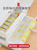 Japanese antibacterial drawer pad paper cabinet waterproof and moisture-proof pad kitchen cabinet wardrobe shoe cabinet thickened oil-proof sticker 【JYUE】