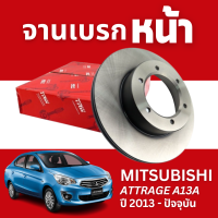 จานดิสเบรคหน้า จานเบรคหน้า 1 คู่ / 2 ใบ MITSUBISHI ATTRAGE A13A ปี 2013-ปัจจุบัน TRW DF 8100 ขนาด 251 mm ใบหนา 17 mm ปี 13,14,15,16,17,18,19,20,21,22, 56,57,58,59,60,61,62,63,64,65 ส่งไว?