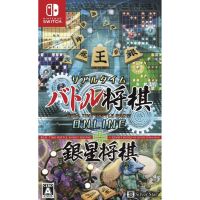 ✜ NSW REAL TIME BATTLE SHOGI ONLINE + GINSEI SHOGI KYOUTENDOTOU FUURAIJIN (JAPAN) (เกมส์  Nintendo Switch™ By ClaSsIC GaME OfficialS)