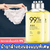 น้ำยาซักผ้า ผงซักฟอก 260ML