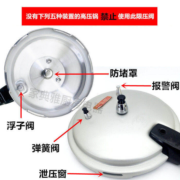 Aluminum alloy pressure cooker fittings universal pressure cooker