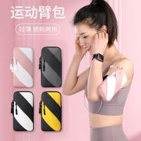 [COD] mobile phone bag arm sports sleeve wrist strap men and women special night running artifact equipment light breathable