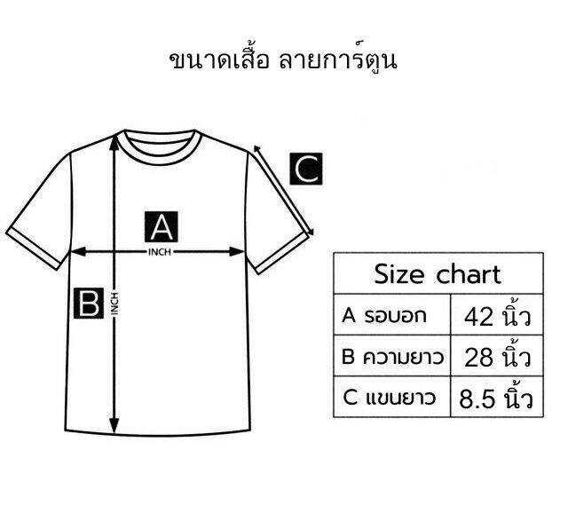 งานกระแส-นารีขยี้ใบ-เสื้อพิมพ์ทั้งตัวเป็นผ้าไมโครหรือผ้ากีฬา-รอบอก-42-นิ้ว-พิมพ์ลาย-หน้าหลัง-by-pichaiyut