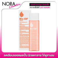 Bio Oil ไบโอ ออยล์ [125 ml.] ลดเลือนรอยแผลเป็น ผิวแตกลาย ให้ดูจางลง