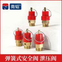 Original High efficiency 2-point spring type air compressor safety valve Pneumatic safety valve automatic pressure relief valve air pump Little Red Riding Hood pressure barrel with