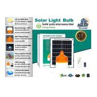 โปรดี!! []  โคมไฟตุ้มโซล่าเซลล์ แสงสีขาว รุ่น -P 150/200/300W Solar Light ไฟโซล่าเซลล์ ชาร์จไฟบ้านได้ Wow สุด ไฟฉาก หลอดไฟโซ่ล่าเซลล์ ไฟโซ่ล่าเซลล์ โคมไฟโซ่ล่าเซลล์