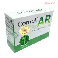 Combif AR 30capsules คอมบีฟ เออาร์ โพไบโอติก ปรับสมดุลลำไส้ ช่วยเรื่องขับถ่าย