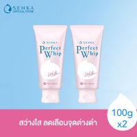 SENKA เซนกะ เพอร์เฟ็ค วิป ไวท์ 100 กรัม วิปโฟมล้างหน้าเพื่อผิวดูกระจ่างใส x2