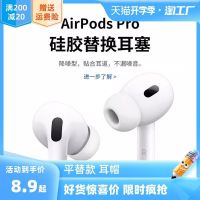 ชุดปลั๊กปิดช่องเสียบหูฟัง Apple ชุดหูฟัง Airpodspro รุ่นที่2,ฝาครอบหูรุ่นที่สามปลอกซิลิโคนเหลวสำหรับหูอุปกรณ์ทดแทนชุดหูฟังบลูทูธตัดเสียงรบกวนแบบไร้สายรุ่น3rd อุปกรณ์เสริมขั้นสูง