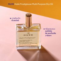 NUXE Huile Prodigieuse Multi-Purpose Dry Oil 100ml.  ออยล์อเนกประสงค์ใช้ได้ทั้งผิวหน้า ผิวกาย และเส้นผม