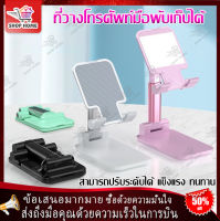 I0002-ที่วางโทรศัพท์ ขาตั้งโทรศัพท์ ขาตั้งมือถือ ขาตั้ง ที่ตั้งโทรศัพท์ ที่ตั้งไอแพด ไอแพค แท็บเล็ต ไอโฟน ใช้ได้กับมือถือทุกรุ่น