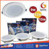 GATA โคมไฟดาวไลท์ ฝังฝ้า LED Recessed downlight 9W 12W 15W Daylight