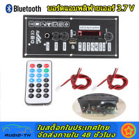 3.7V 803เครื่องขยายเสียงลำโพงสแควร์รองรับ 5-8นิ้ว แอมป์บลูทูธ แอมป์คาราโอเกะ แอมป์เสียบไมค์ ใช้ไฟ 220V และไฟแบต 12V - 24V แอมจิ๋วบลูทูธ เบสแน่น เสียงกระหึ่มดังสะใจ