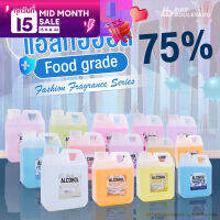 BHC สเปรย์ 1000 ml.14 กลิ่นแฟชั่น ALCOHOL 75 %v/v แอลกอฮอลล้างมือ สเปย์น้ำ แอลน้ำ HAND SPRAY