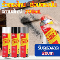 1000mL สเปรย์กันรั่ว สเปรย์อุดรอยรั่ว ฉีดหลังคา พื้น กำแพง กันรั่ว อุดรอยรั่ว สเปรย์กันรั่ว สเปรย์อุดรั่ว สเปรย์กาว สเปย์อุดรอยรั่ว อุดรอยรั่วน้ำ สเปรย์กันน้ำรั่ว สเปรย์กันน้ำรั่วซึม สเปรย์กันรั่วซึม สเปย์กันรั่ว อุดรอยแตกผนัง สเปรอุดรอยรั่ว สเปอุดรอยรั่ว