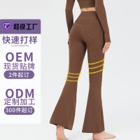 [COD] [Processing and customization] high-waist flared tight peach hip-lifting sports fitness womens lulu nude yoga