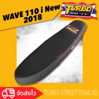 WAVE 110 I NEW 2018  เบาะปาด TURBO street thailand เบาะมอเตอร์ไซค์ ผลิตจากผ้าเรดเดอร์สีดำ หนังด้าน ด้ายแดง