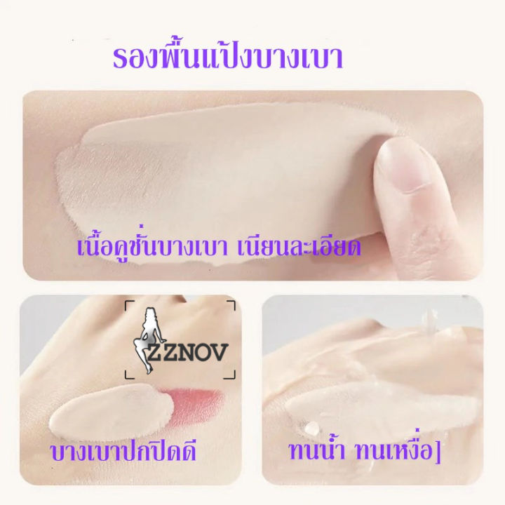 รองพื้นคุมมัน-รองพื้นเนื้อครีมมี่คอนซีลเลอร์-ปกปิดรอยสิว-รอยแดง-จุดด่างดํา-ซีซีครีม-ครีมบํารุงผิว-เครื่องสำอาง-รองพื้น-ครีมรองพื้น