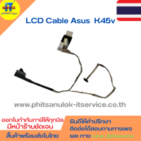 สายแพรจอ Asus K45v K45d x45 a45 3M