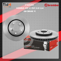 Brembo จานเบรคหน้า UV coated discs Honda CR-V IV 2000 2400 09 B648 11