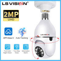 LS VISION 2MP หลอดไฟ E27กล้อง WIFI มอนิเตอร์เด็กอ่อนสำหรับใช้ในบ้านการมองเห็นได้ในเวลากลางคืนสีไร้สายระบบกล้อง PTZ เสียงสองทาง