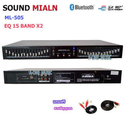 อีคิว อีควอไลเซอร์ เครื่องปรับแต่งเสียง30ช่อง STEREO GRAPHIC EQUALIZER รุ่น ML-505+สาย