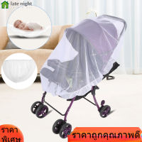 【Clearance】【COD】【สินค้าขายดี】1 ชิ้นเด็กทารกรถเข็นเด็กแมลงมุ้งลวดสุทธิ Buggy Pushchair Mosquito Net ปลอดภัยป้องกันตาข่าย (กาแฟ) - นานาชาติ